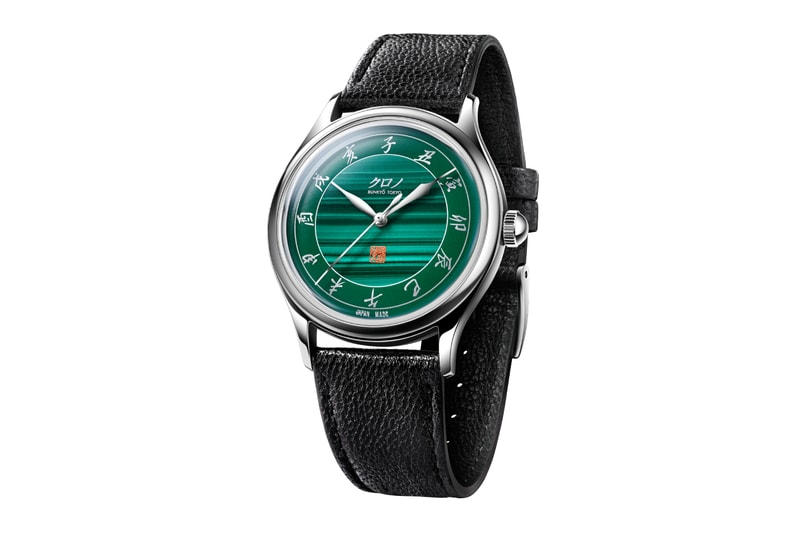 Kurono Tokyo Special Projects Malachite Anniversary Watch 2026 Kujaku-ishi 孔雀石 Release Info