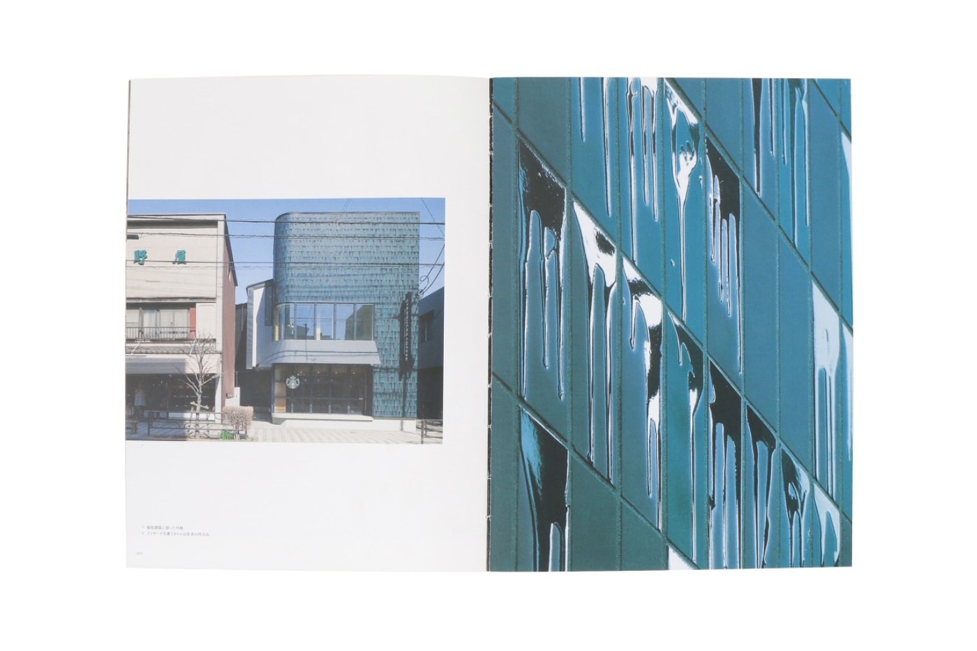 Starbucks Japan Store Design Works 002 Book Release Info