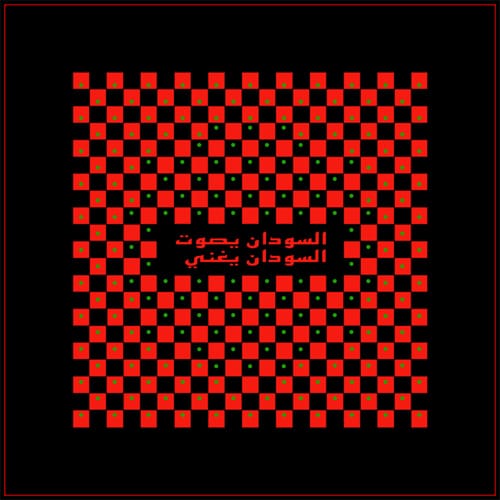 SVMH RMXD 003 featuring Neo Project #2, Alsarah, Yousif Elmosley & Edward