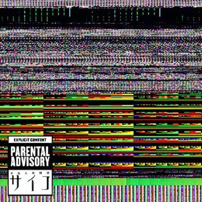 DP featuring Brooklyn Taylor - Glitch