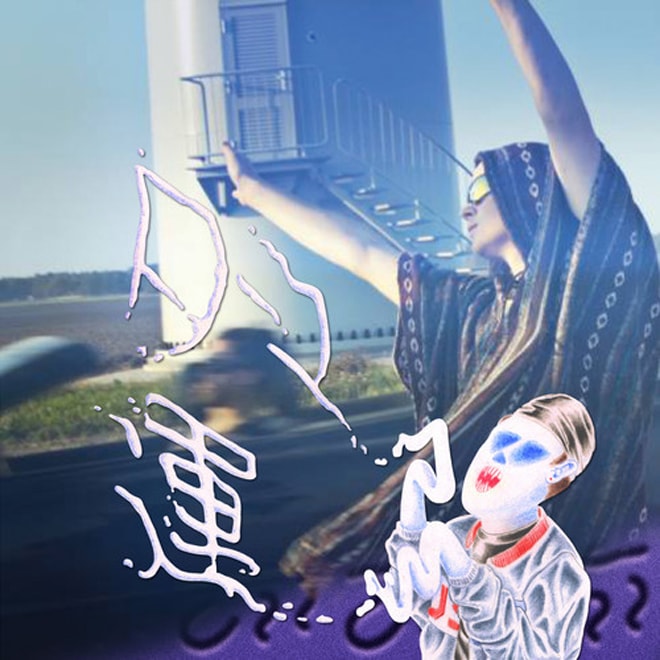 Lo-Fi-Fnk featuring Duvchi - Can U Feel It? (Rome Fortune Remix)