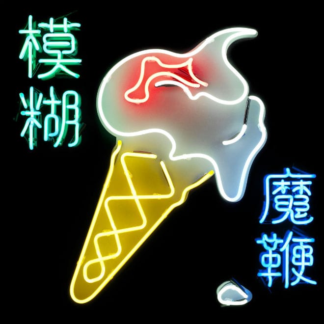 Stream Blur's First Album in 12 Years