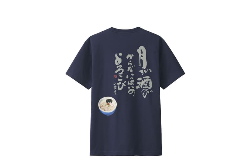 Uniqlo UT RAMEN