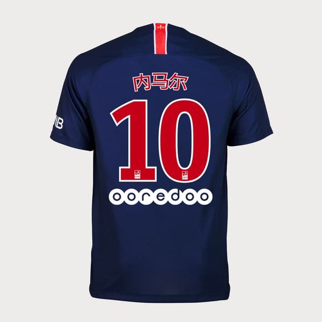Photo Maillot PSG Nouvel An Chinois