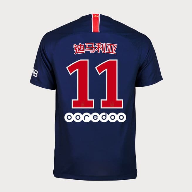 Photo Maillot PSG Nouvel An Chinois
