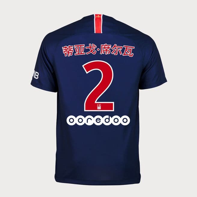 Photo Maillot PSG Nouvel An Chinois