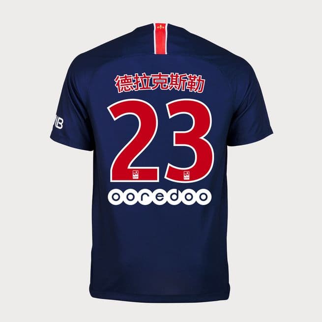 Photo Maillot PSG Nouvel An Chinois