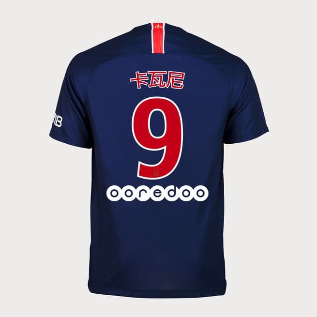 Photo Maillot PSG Nouvel An Chinois