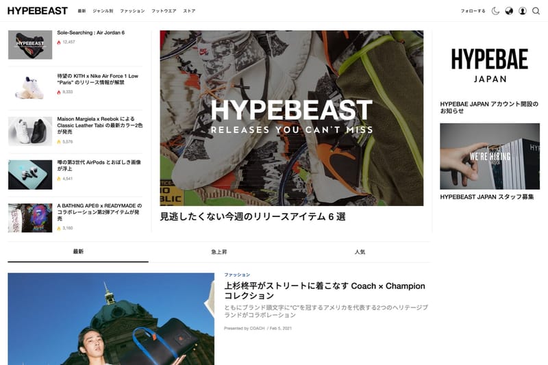 Hypebeast Japan sees record breaking traffic growth, and expands its business verticals in 2021
