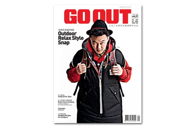 GO OUT 國際中文版正式發行!