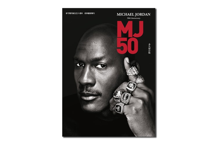 基本工事 推出《喬丹誕生50週年紀念畫報專刊》