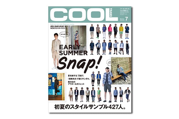 日本時尚雜誌 COOL TRANS 宣佈停刊