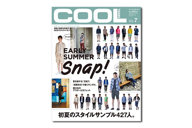 日本時尚雜誌 COOL TRANS 宣佈停刊