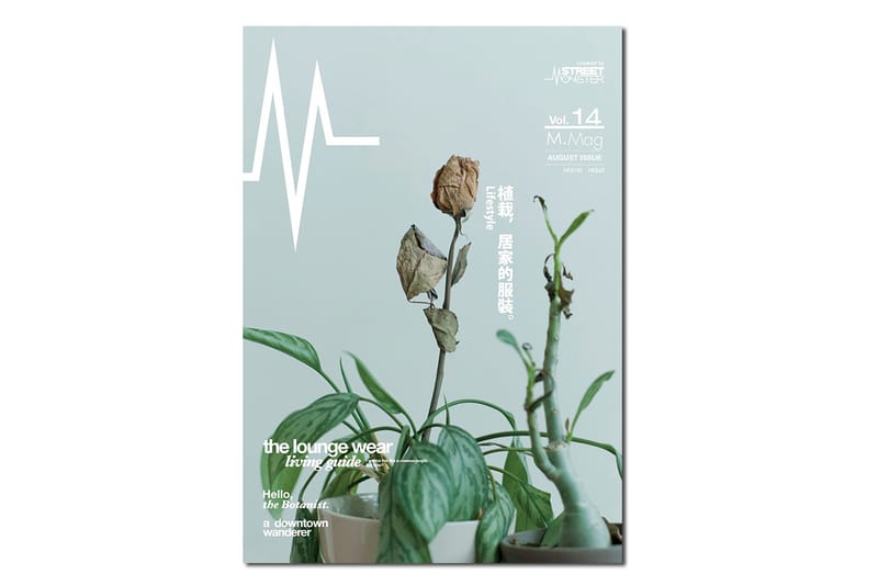 M. Mag Vol.14 「植栽、居家的服裝」