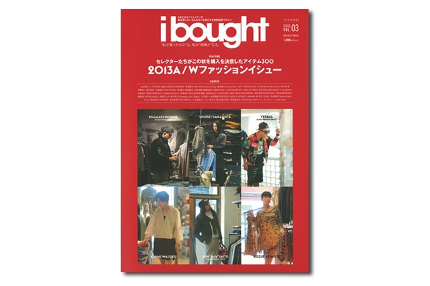 ibought VOL.03 2013 秋冬專題特刊
