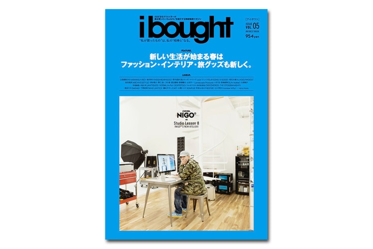 NIGO 擔綱《ibought》第五期封面人物