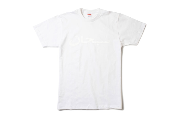 Supreme「White Arabic Logo」the POOL Aoyama 開幕別注 T-Shirt
