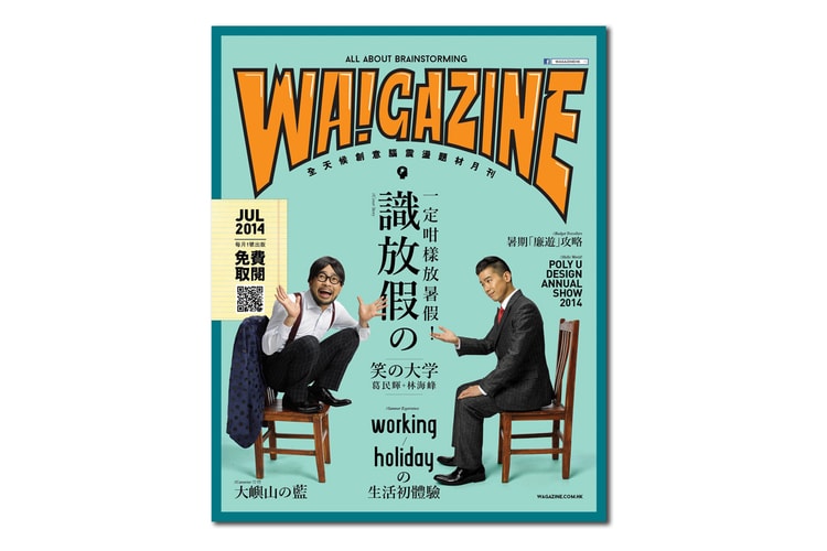 Wagazine #001 正式出版
