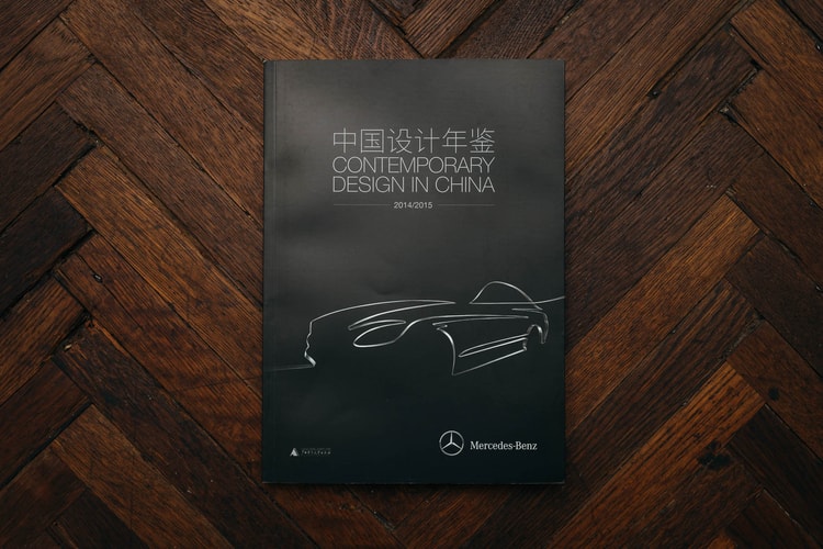 Made in China:《中國設計年鑑 2014/2015》