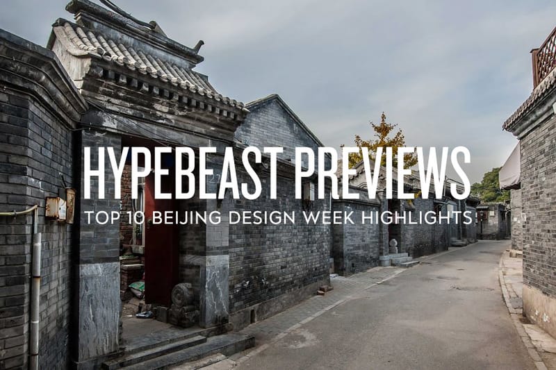 2015 北京國際設計周 10 大亮點搶先知