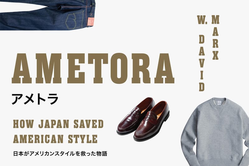 W. David Marx 親身解構「Ametora」美日時裝文化