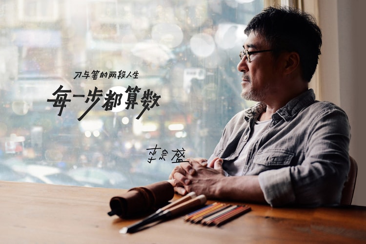 李宗盛演繹 New Balance 110 周年《每一步都算數》宣傳影片