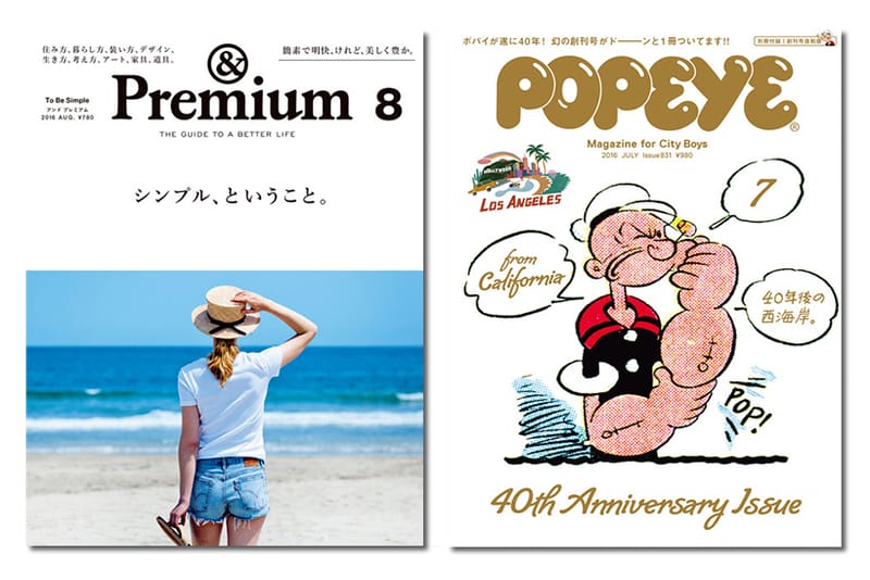 日本雜誌迷注意！台灣將舉辦《城市潮流編集術》展覽