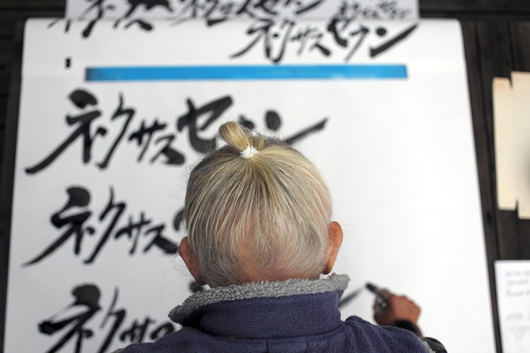 一筆入魂-武士漫畫大師平田弘史 x NEXUSVII 打造聯乘系列