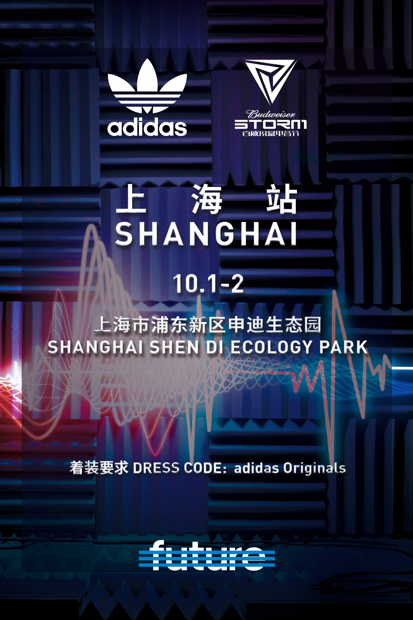 adidas Originals x STORM Shanghai