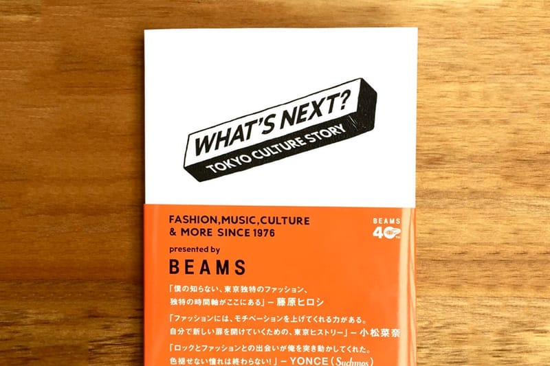 BEAMS 40 週年《TOKYO CULTURE STORY》計劃書刊登場！