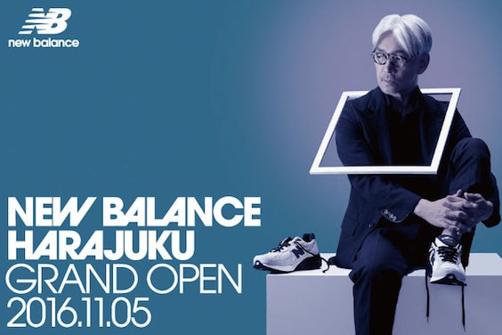New Balance HARAJUKU teams up Ryuichi Sakamoto for Japan exclusive M990V3