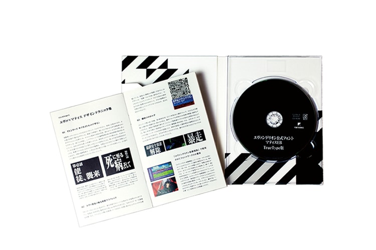 《新世紀福音戰士》文字何價?