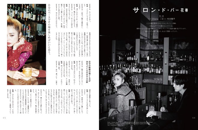 hana-tsubaki magazine will reopen in November 2016