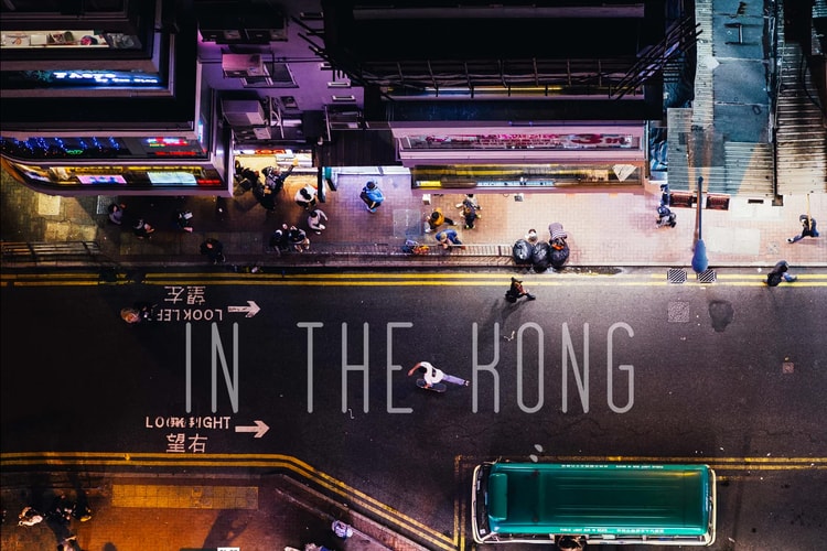 香港取景-PUSHMEDIA 最新滑板宣傳短片《IN THE KONG》