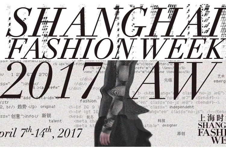 赠奖福利!HYPEBEAST 邀你走进上海时装周 - 新天地主秀场篇