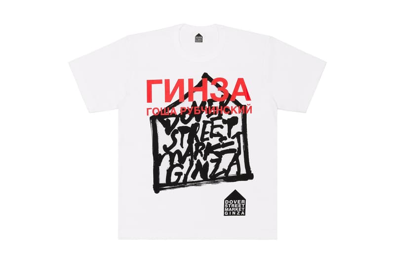 Dover Street Market Ginza 5th Anniversary Supreme, Gosha, BAPE Tees