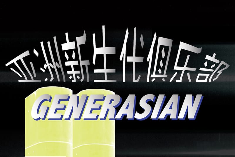 Xander Zhou 將聯手 S.T.D. 於上海打造「亚洲新生代俱乐部」特別活動