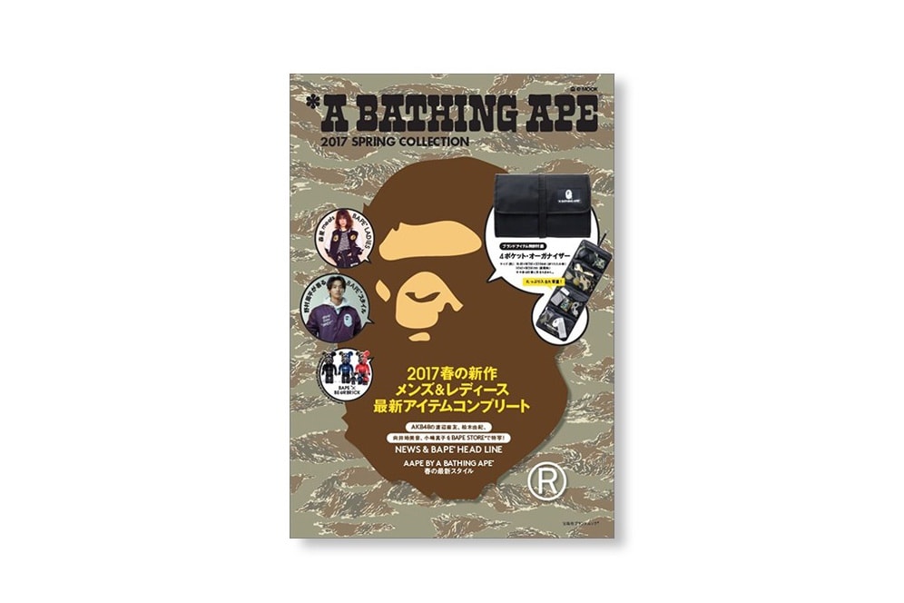 A Bathing Ape 2017 Spring Collection Magazine