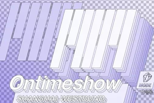 Ontimeshow 2017 秋冬展會將於 4 月 8 日 - 10 日上演