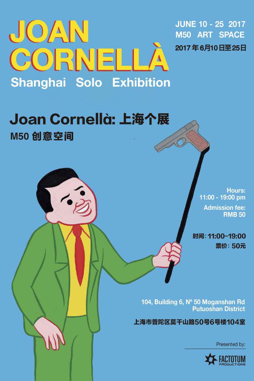 赠奖福利！西班牙插画家 Joan Cornellà 上海个展