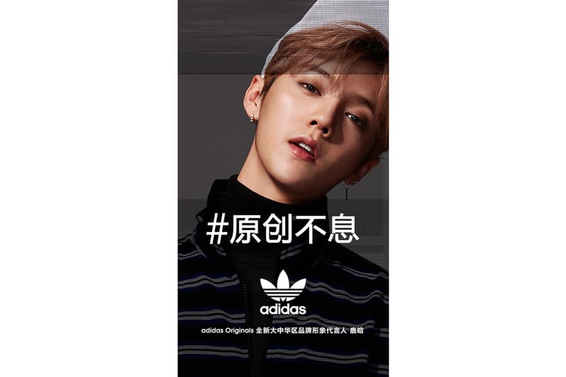 LuHan adidas Originals Exclusive Interview