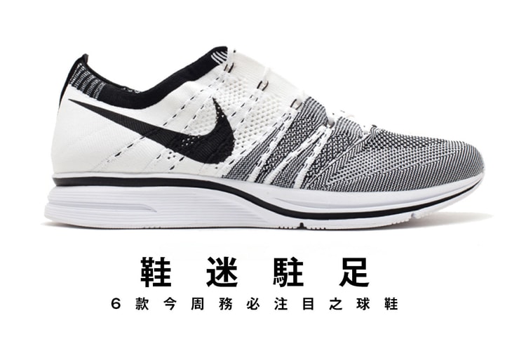 鞋迷駐足 · 6 款今周務必注目的球鞋
