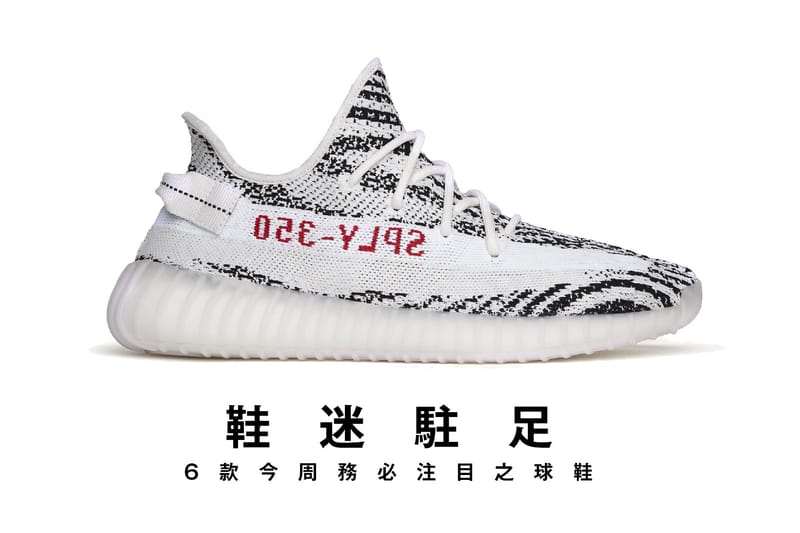 鞋迷駐足 · 6 款今周務必注目之球鞋