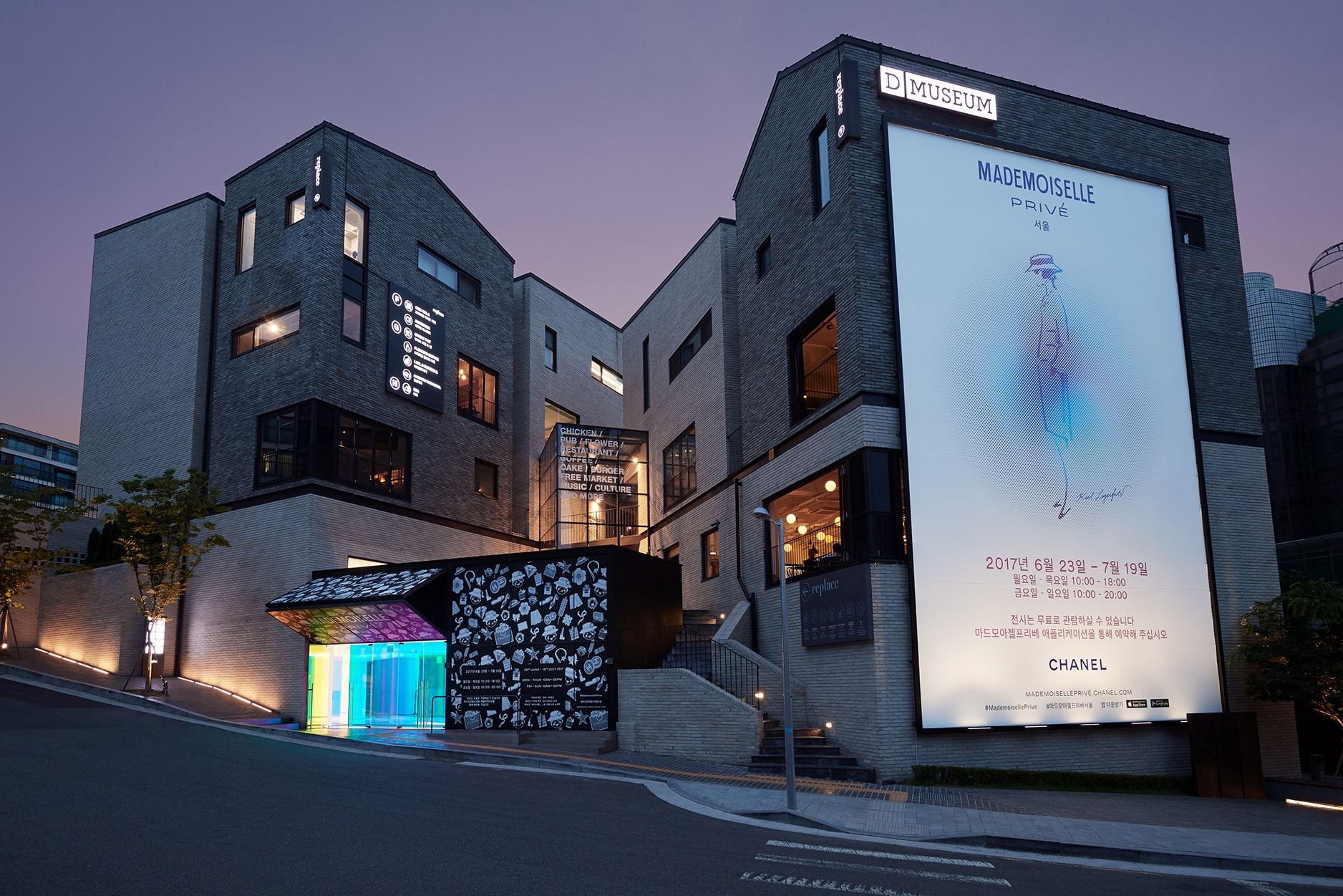 Chanel 於韓國舉行「Mademoiselle Privé」展覽