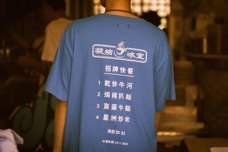 CLOT 2017 夏季「凝結冰室」T-Shirt 系列