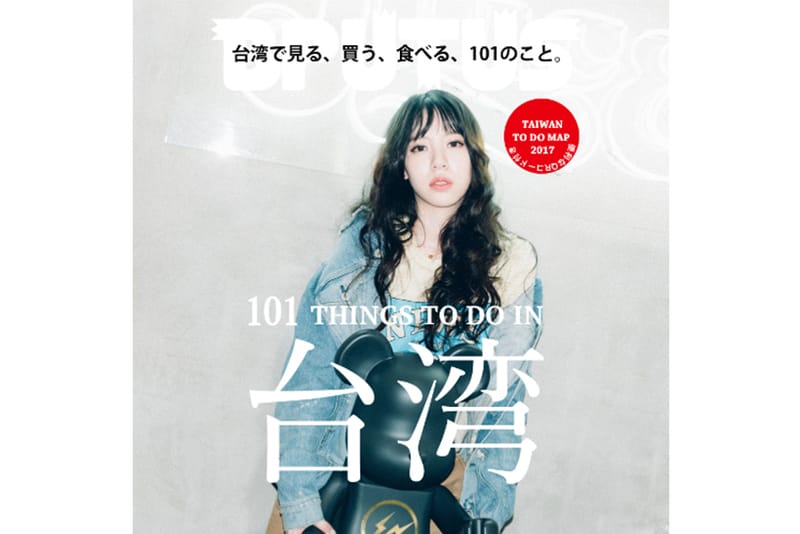 《BRUTUS》台灣專題引發「台灣街景封面產生器」