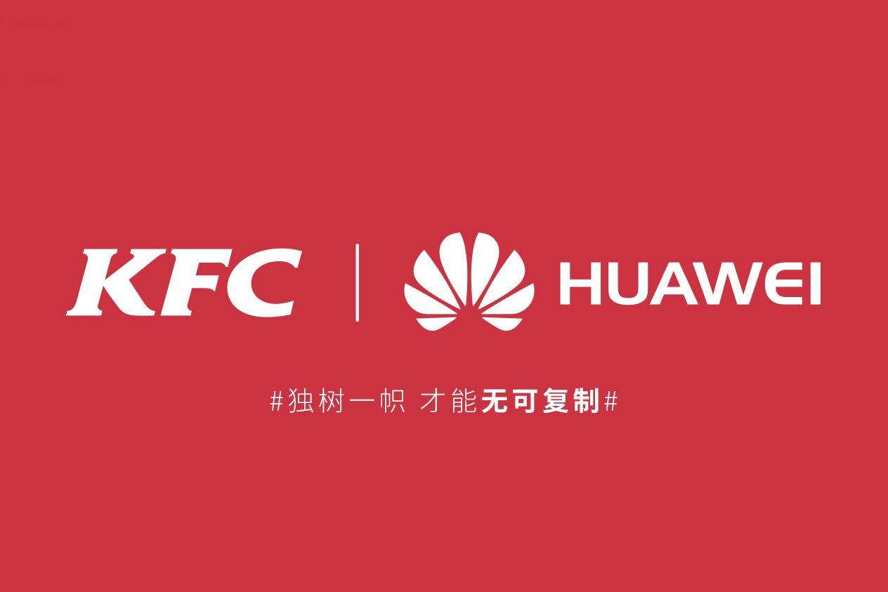KFC 與 HUAWEI 宣佈展開跨界合作企劃