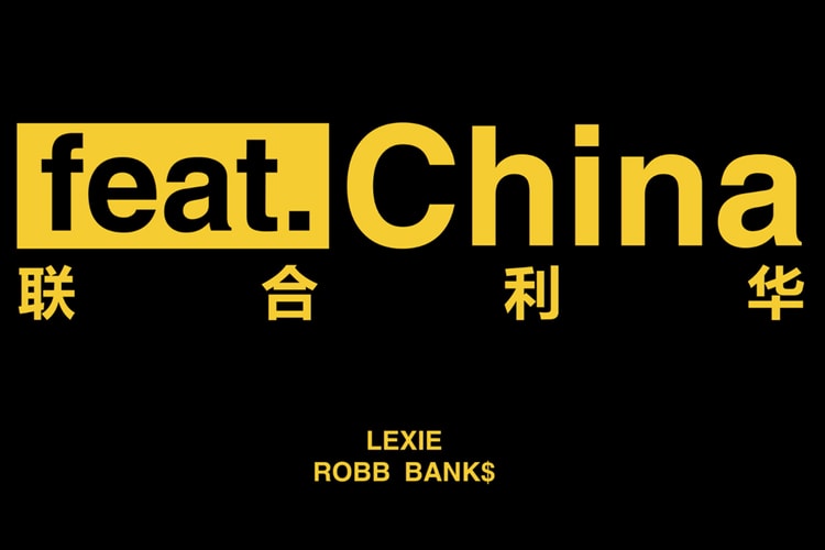 《 feat. China 联合利华 》第二集预告片发布