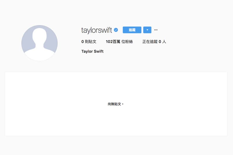 巨星失縱？！Taylor Swift 突刪除所有社交平台的全部貼文