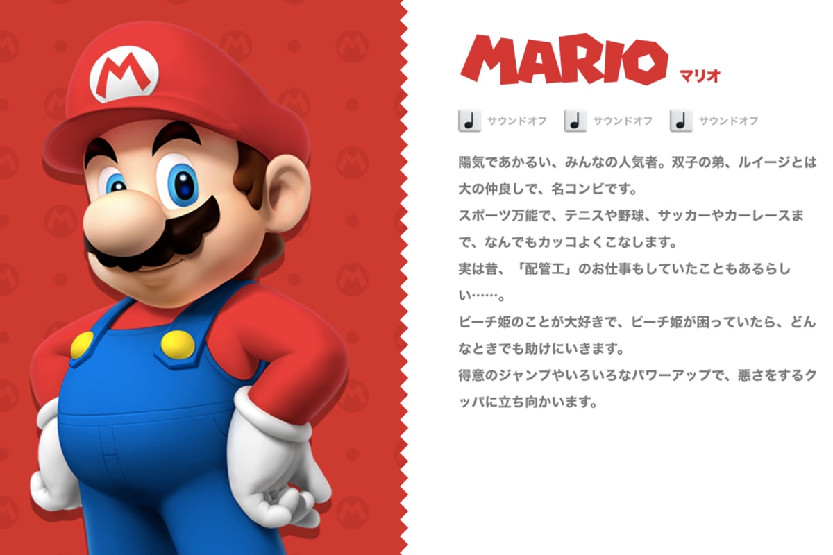 震驚電玩界！Nintendo 揭示世上最知名的水喉匠 Mario 已經失業！